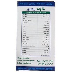 تصویر لامپ فوق کم مصرف پیک نور 50وات (دارای گارانتی شرکتی) 