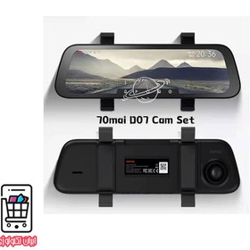 تصویر دوربين خودرو شيائومي 70mai d07 rearview dash cam wide set(night vision) 
