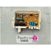 تصویر برد لباسشویی سامسونگ ۱۰۸۰e 