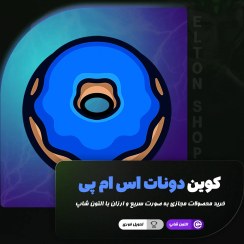 تصویر کوین دونات اس ام پی 