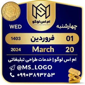 تصویر استیکر تقویم کد 59 