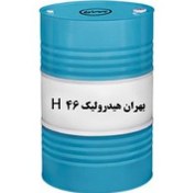 تصویر روغن بهران هیدرولیک H46 اصل بصورت بشکه Behran H46