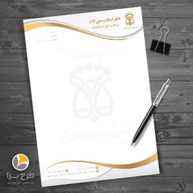 تصویر سربرگ دفتر اسناد رسمی 