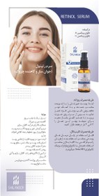 تصویر سرم رتینول Retinol Serum