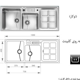 تصویر سینک اخوان مدل 318-S 318-S-AKHAVAN SINK