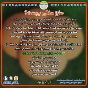 تصویر ساج (تابه نان) بسیار باکیفیت بزرگ 