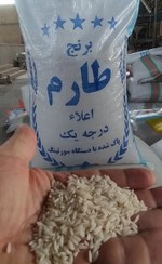 تصویر برنج طارم سرد درباری آستانه اشرفیه ده کیلویی محصول 1404 