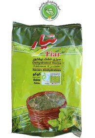 تصویر سبزی تیار کوکو 