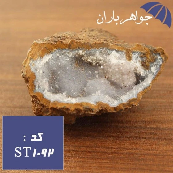 خرید و قیمت سنگ ژئود آمتیست راف کد ST_1092 | ترب