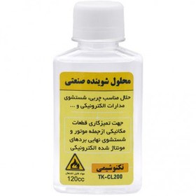 تصویر محلول شوینده-کلینر صنعتی 120CC تکنوشیمی 