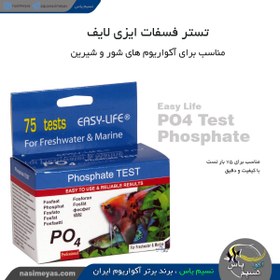 تصویر تستر فسفات PO4 ایزی لایف Easy Life Phosphate test