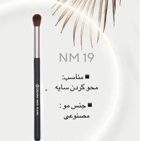تصویر براش nm19گراف 