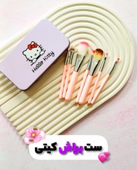 تصویر ست براش هلو کیتی Hello kitty