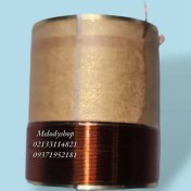 تصویر سیم پیچ 25.5 (سیم پیچ QS 8" 6×9 معمولی و......) وارداتی 