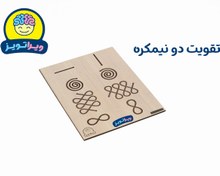 تصویر صفحه ریتمو 