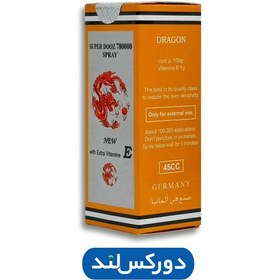 تصویر اسپری تاخیری دراگون دوز 780000 حجم 45 میل اصل 