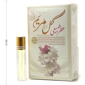 تصویر عطر مریم 4 گرمی طبیعی گیاهی ( ارگانیک ) 