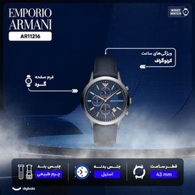 تصویر EMPORIO ARMANI ساعت مردانه چرمی امپریو آرمانی AR11216 