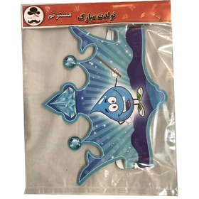 تصویر تاج مناسبتی مسترتم طرح جشن اب 