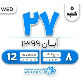 تصویر استیکر تقویم کد 8 