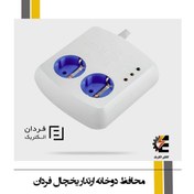 تصویر محافظ یخچال 2 خانه ارت دار 1/8 متری فردان الکتریک 