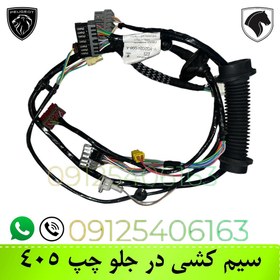 تصویر سیم کشی در جلو چپ 20241998 