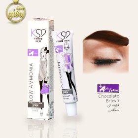 تصویر رنگ ابرو قهوه ای شکلاتی کی اس دی (KSD) حجم 15 میل KSD Chocolate brown eyebrow color 15ml