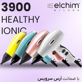 تصویر سشوار حرفه‌ ای الشیم (Elchim)، مدل Healthy Ionic 3900، با گارانتی، رنگ 