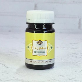 تصویر داروی بلغم‌زدا 