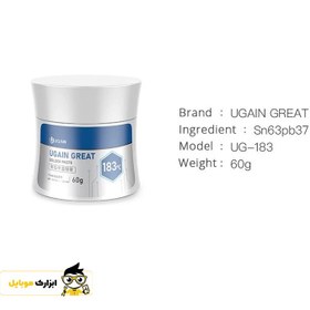 تصویر خمیر قلع 60 گرمی 183 درجه یوگین UGAIN 