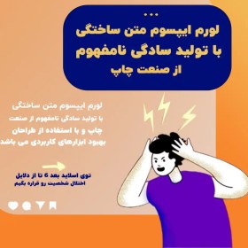 تصویر قالب لایه باز پست اسلایدی اینستاگرام با موضوع روانشناسی 