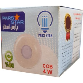 تصویر چراغ چشمی ۴ وات cob توکار نور آبی پارس استار 