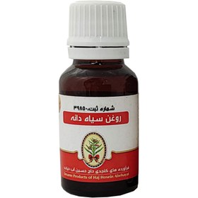 تصویر روغن سیاهدانه 16 گرمی Black seed oil 16 grams