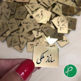 تصویر لیبل مولتی استایل چسبدار مارک اتیکت برچسب 