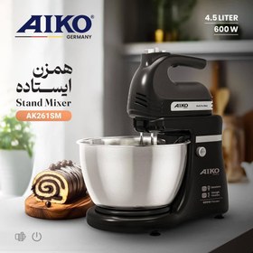 تصویر همزن برقی کاسه دار آیکو مدل ۲۶۱ AK261SM