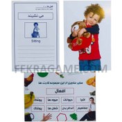 تصویر فروش عمده دیدآموز بزرگ فعل ها دراگون (100) 