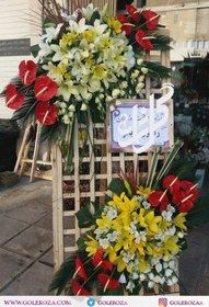 تصویر تاج گل تبریک آرمیتا در کرمان 