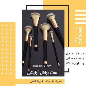 تصویر براش بلندینگ بزرگ (CG7D) میچانو Michano Big Blending Brush