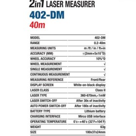 تصویر متر لیزری هیوندای مدل ۴۰۲-DM 