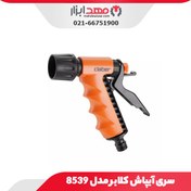 تصویر سری آبپاش کلابر مدل 8539 