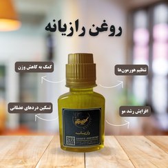 تصویر روغن رازیانه 