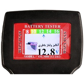 تصویر دستگاه تست باتری خودرو مدل New ASL-3000-12-24V 