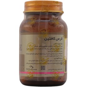 تصویر کافئین مکس اونیو 200 میلی گرم Max Avenue Caffeine 200 mg