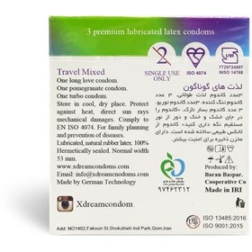 تصویر کاندوم 3عددی گوناگون 4 در 1 مدل Travel Mixed ایکس دریم X Dream Travel Mixed Condom 3pcs