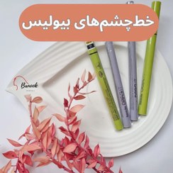 تصویر خط چشم بیولیس - قهوه ای نوک نمدی (جلد یاسی) beaulis eye liner