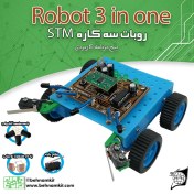تصویر کیت ربات سه کاره دانش آموزی با 5 برنامه کاربردی 