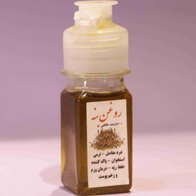 تصویر روغن بنه (100%خالص) 