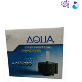 تصویر بیو فیلتر متوسط آکوا مدل AQ-280 ( سری جدید ) AQUA biofilter AQ-280