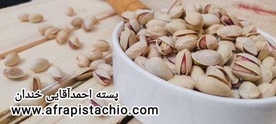 تصویر پسته احمدآقایی خندان 