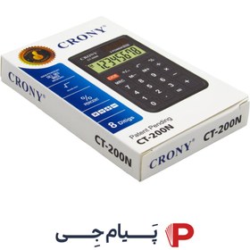تصویر ماشین حساب CRONY مدل CT200N 
